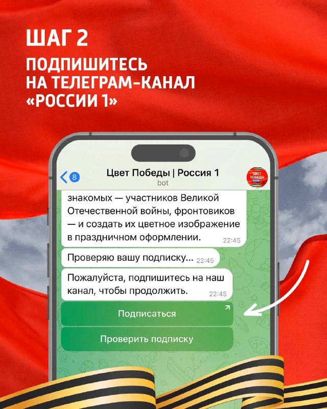 Память Победы: раскраска фотографий с помощью бота ко Дню Победы Память Победы: раскраска фотографий с помощью бота ко Дню Победы