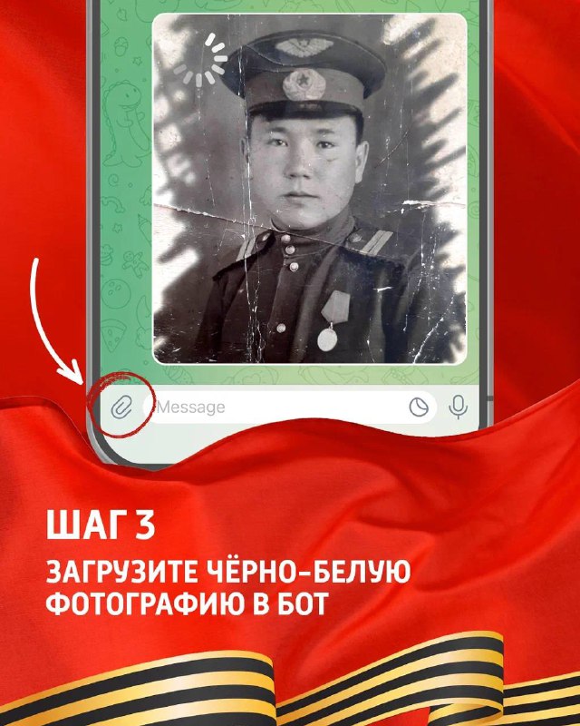 Память Победы: раскраска фотографий с помощью бота ко Дню Победы Память Победы: раскраска фотографий с помощью бота ко Дню Победы