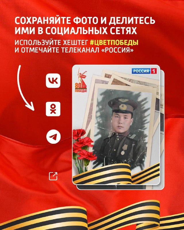 Память Победы: раскраска фотографий с помощью бота ко Дню Победы Память Победы: раскраска фотографий с помощью бота ко Дню Победы