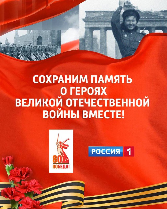 Память Победы: раскраска фотографий с помощью бота ко Дню Победы Память Победы: раскраска фотографий с помощью бота ко Дню Победы