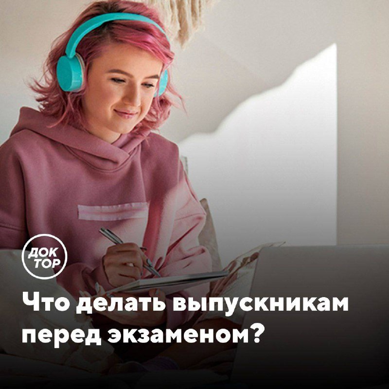 Советы психологов для успешной подготовки к экзаменам у школьников