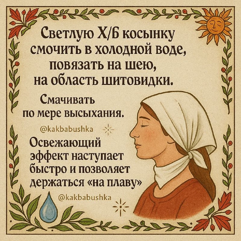 Эффективные способы справиться с жарой в жаркую погоду