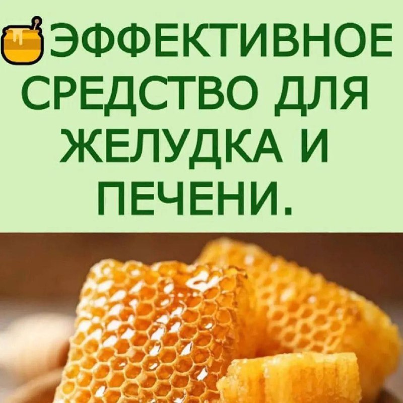 Эффективное домашнее средство для поддержания здоровья желудка и печени