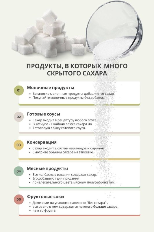 Как сахар влияет на здоровье кожи и как этого избежать