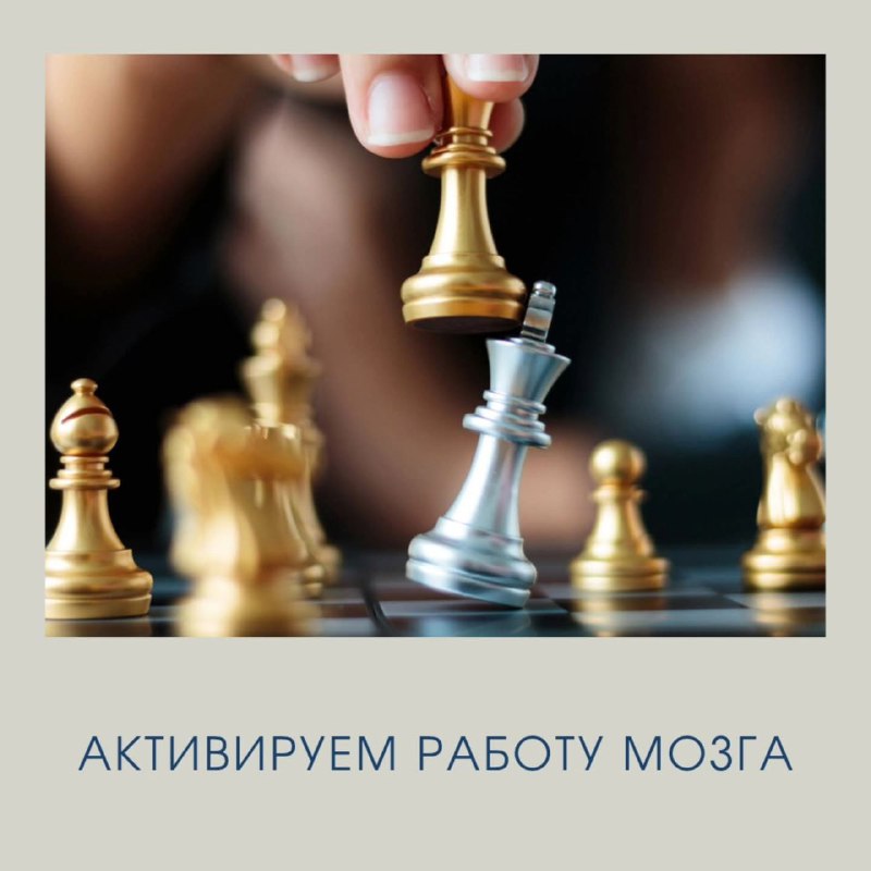 Как замедлить деградацию мозга и развивать мышление