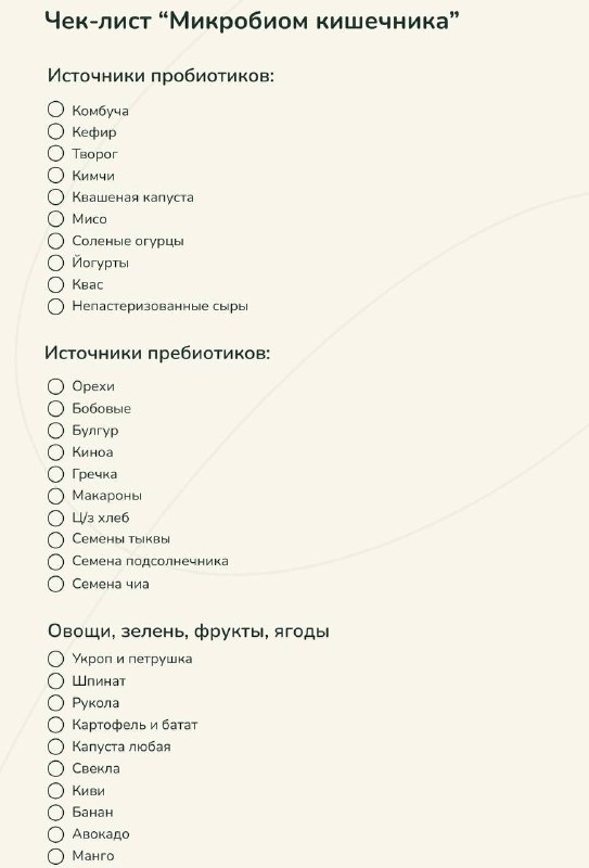 Как микробиом влияет на наше здоровье и пищевые предпочтения