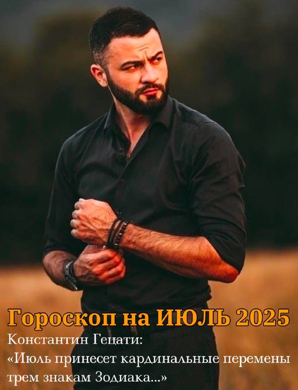 Астрологический прогноз для знаков зодиака: что ожидает каждого в ближайшее время