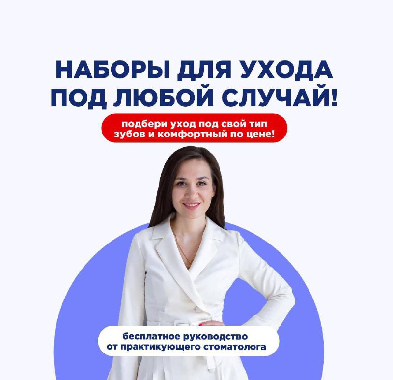 Как добиться белоснежных зубов: советы и методы