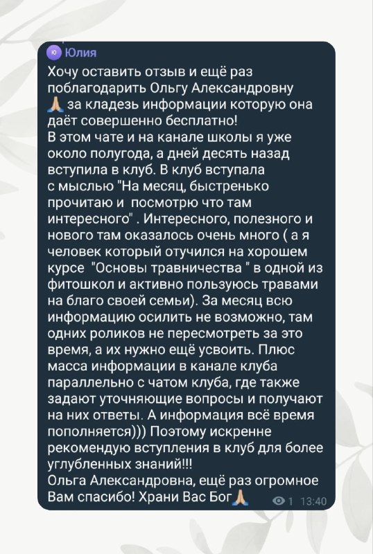 Вебинар «Многоликая аллергия»: новые знания для участников клуба
