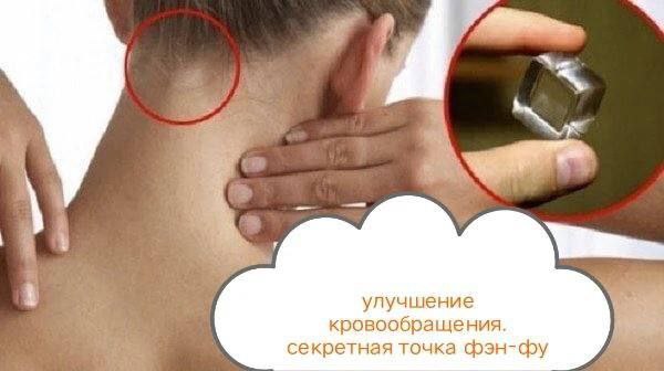 Как улучшить кровообращение и избавиться от головной боли с помощью льда