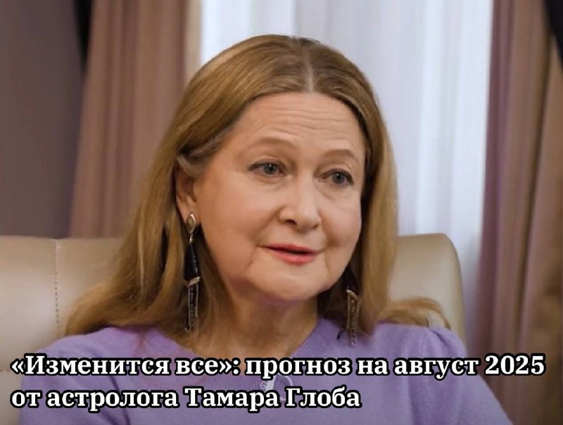 Астрологический прогноз на август 2025 года: откройте двери к новым возможностям
