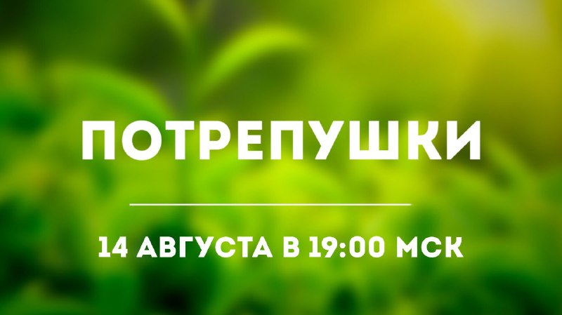 Приглашение на тематические встречи в клубе: изучение свойства боярышника