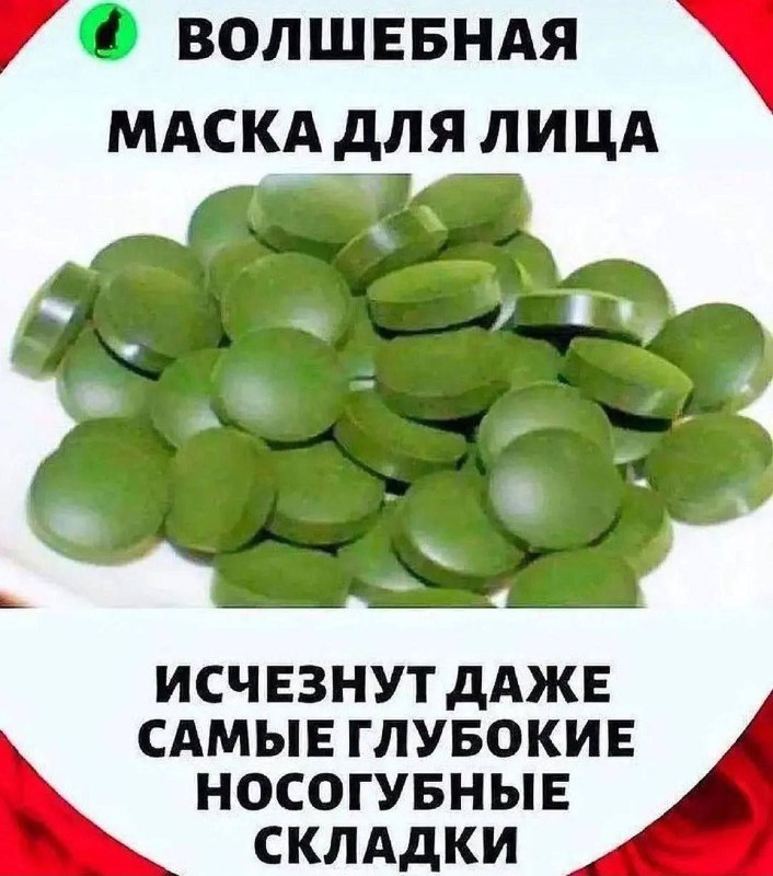 Волшебная домашняя маска для лица с спирулиной и желатином