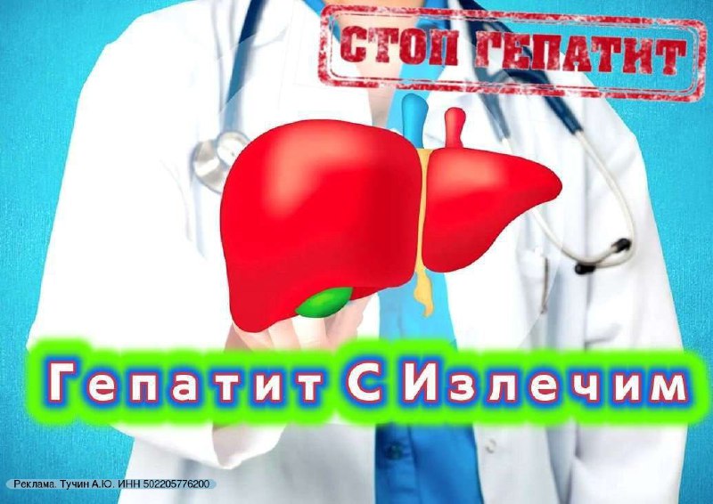 Современные методы лечения печени и ее восстановление