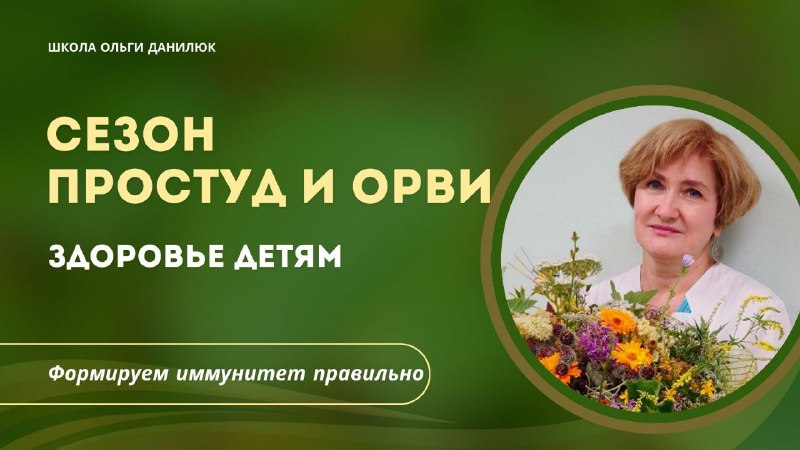 Как укрепить иммунитет детей в осенний сезон: эффективные методы профилактики простуд