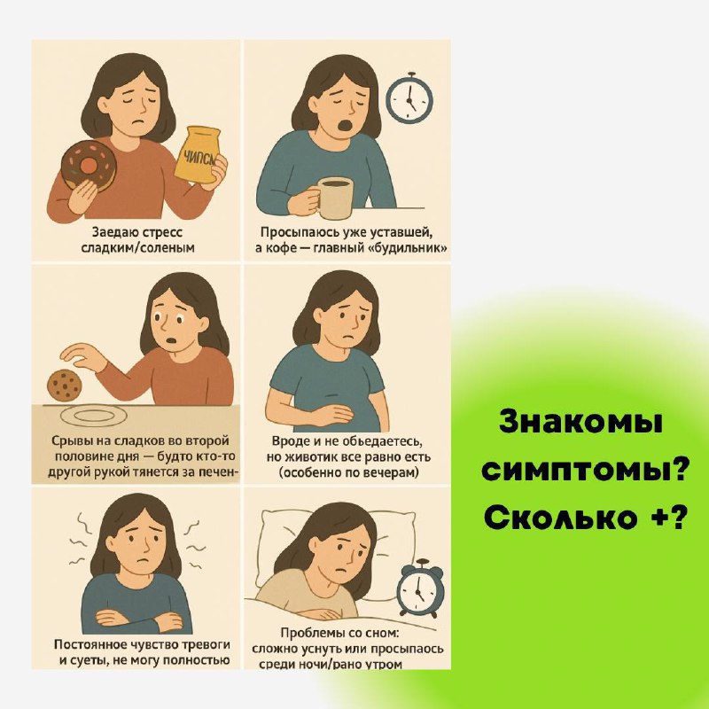 Как гормональный баланс влияет на утреннее самочувствие и внешность