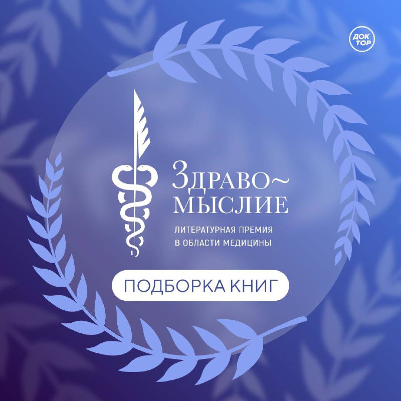 Полезные книги по укреплению здоровья и профилактике заболеваний