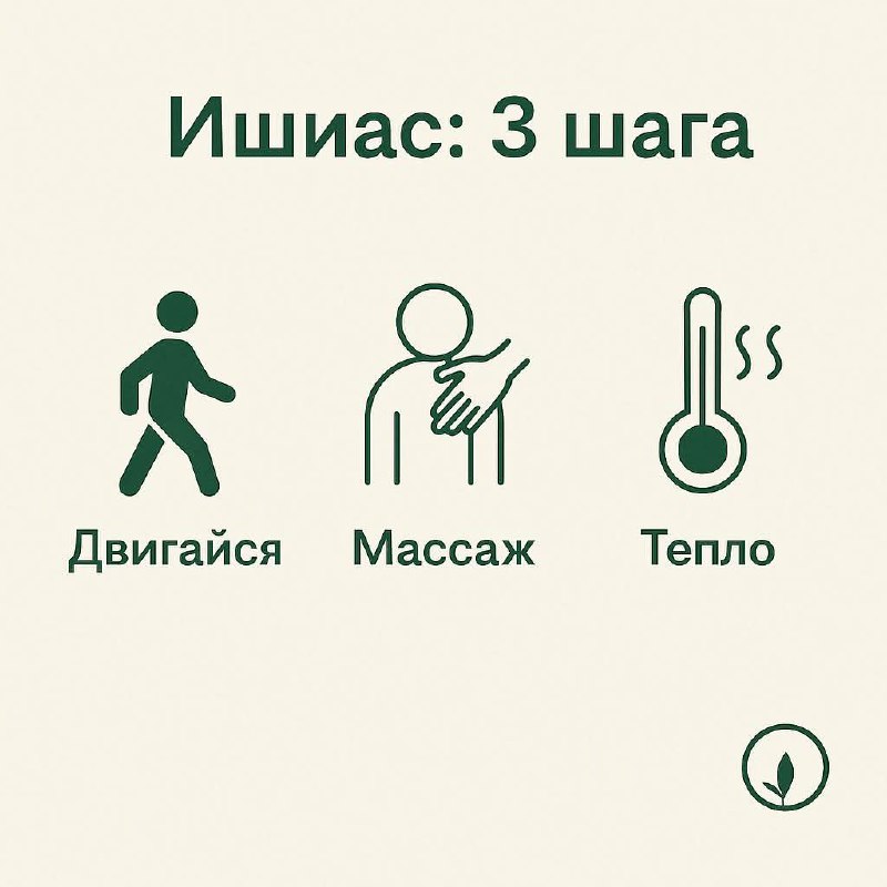 Как облегчить боль в пояснице и улучшить самочувствие при защемлении седалищного нерва