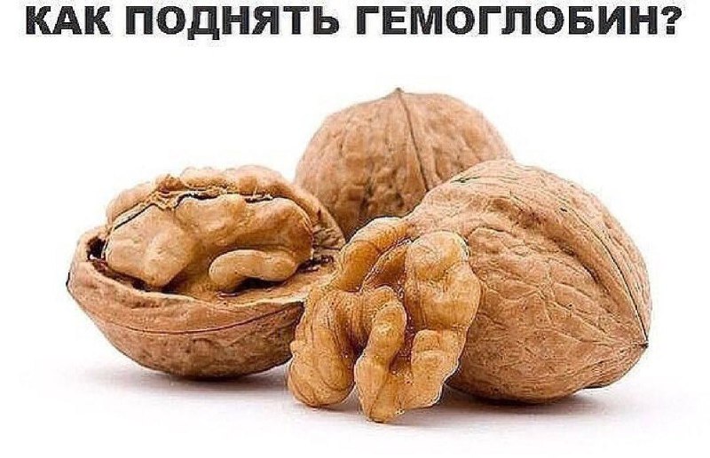 Народные рецепты повышения уровня гемоглобина