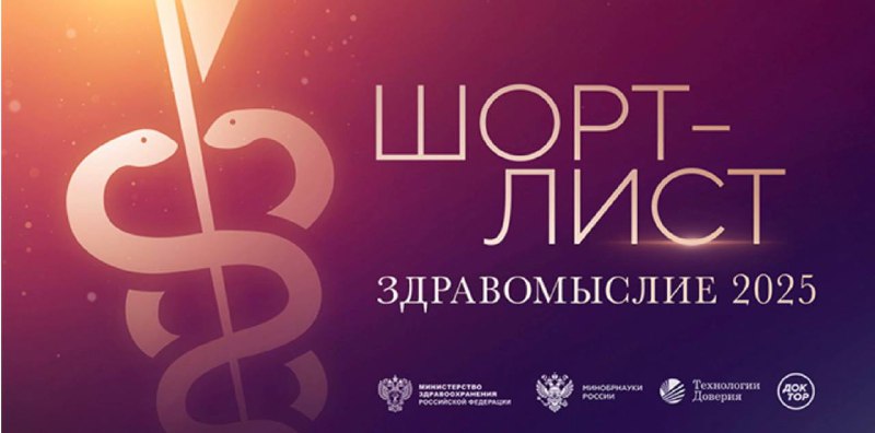 Объявлены финалисты литературной премии «Здравомыслие» 2025 года