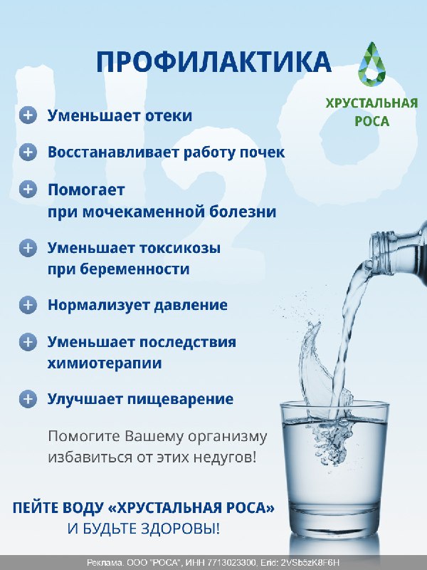 Уникальная вода «Хрустальная роса» — источник красоты и здоровья Уникальная вода «Хрустальная роса» — источник красоты и здоровья
