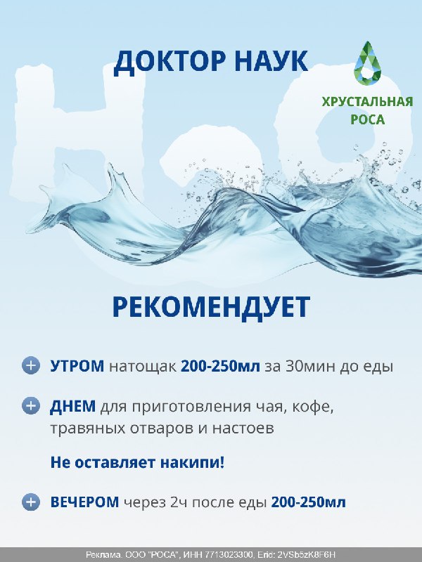 Уникальная вода «Хрустальная роса» — источник красоты и здоровья Уникальная вода «Хрустальная роса» — источник красоты и здоровья