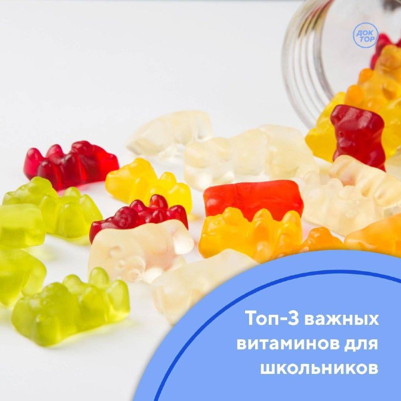 ТОП-3 витамина для школьников: что важно принимать во время учебы
