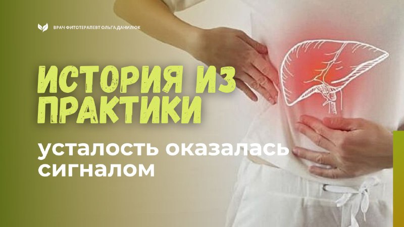 Когда усталость является сигналом проблем с печенью
