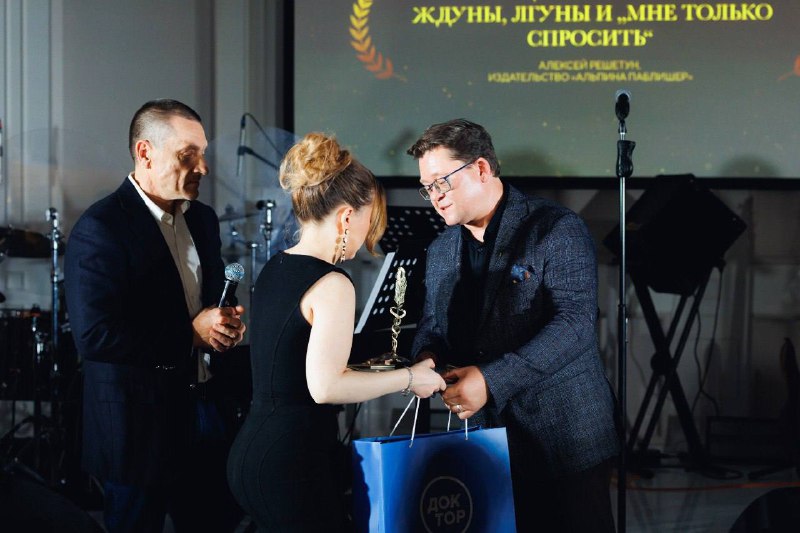 В Москве наградили победителей медицинской литературной премии «Здравомыслие»
