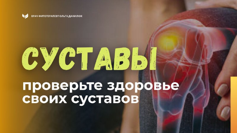 Как определить состояние суставов и предупредить заболевания