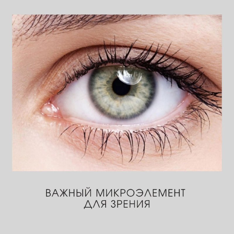 Важность селена для зрения и его источники