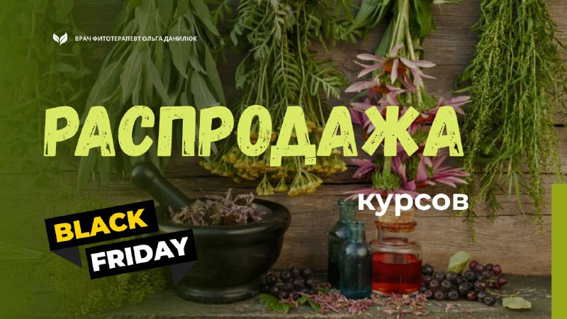 Новости и акции: предстоящая распродажа и живой эфир о сохранении молодости и красоты