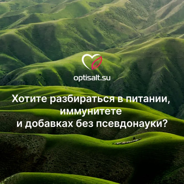 Обучение правильному питанию и иммунитету: разоблачение мифов и практика