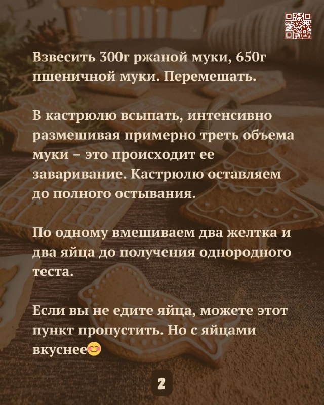 Магия пряников: как они улучшают настроение и здоровье Магия пряников: как они улучшают настроение и здоровье