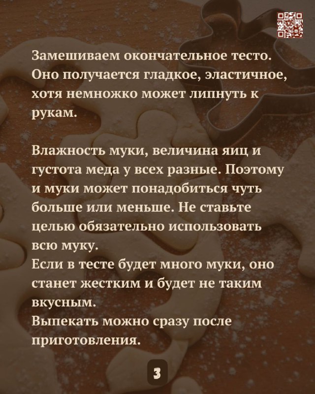 Магия пряников: как они улучшают настроение и здоровье Магия пряников: как они улучшают настроение и здоровье