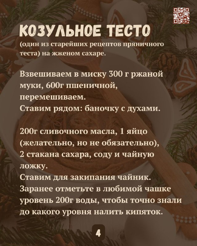 Магия пряников: как они улучшают настроение и здоровье Магия пряников: как они улучшают настроение и здоровье