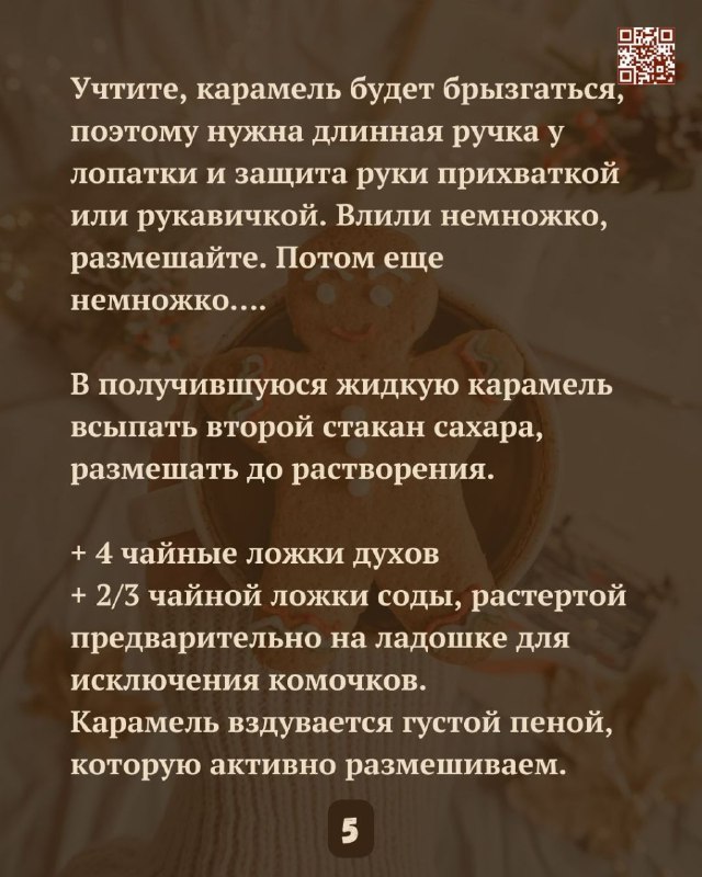 Магия пряников: как они улучшают настроение и здоровье Магия пряников: как они улучшают настроение и здоровье