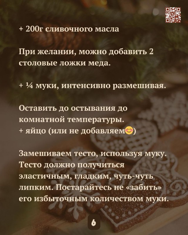 Магия пряников: как они улучшают настроение и здоровье Магия пряников: как они улучшают настроение и здоровье