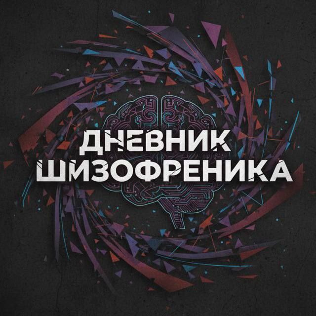 Поддержка и понимание при психических расстройствах: история и ресурсы