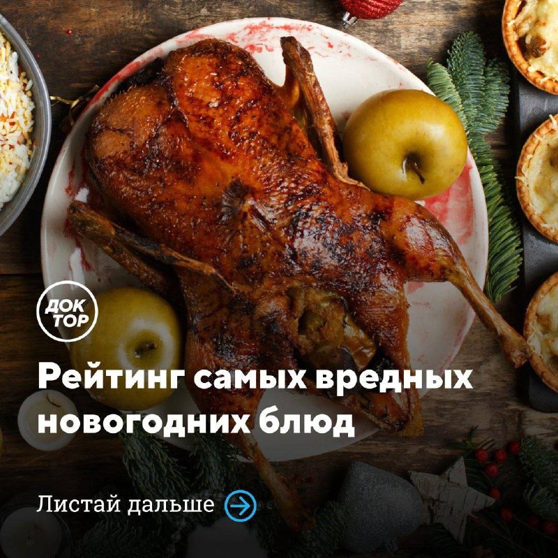 Опасность переедания в новогодние праздники: какие блюда стоит избегать