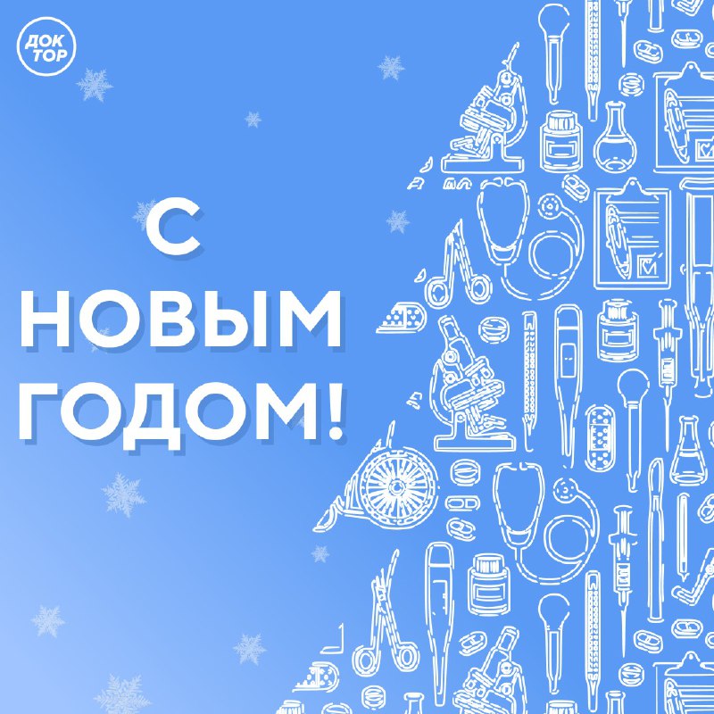 Поздравление и пожелания на новый 2026 год