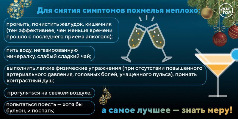 5 мифов о борьбе с похмельем: что действительно помогает и что нет