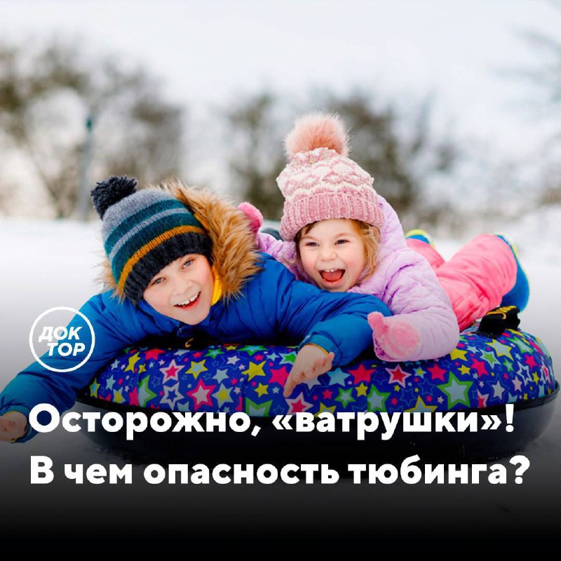 Безопасность при катании на тюбинге: как избежать травм