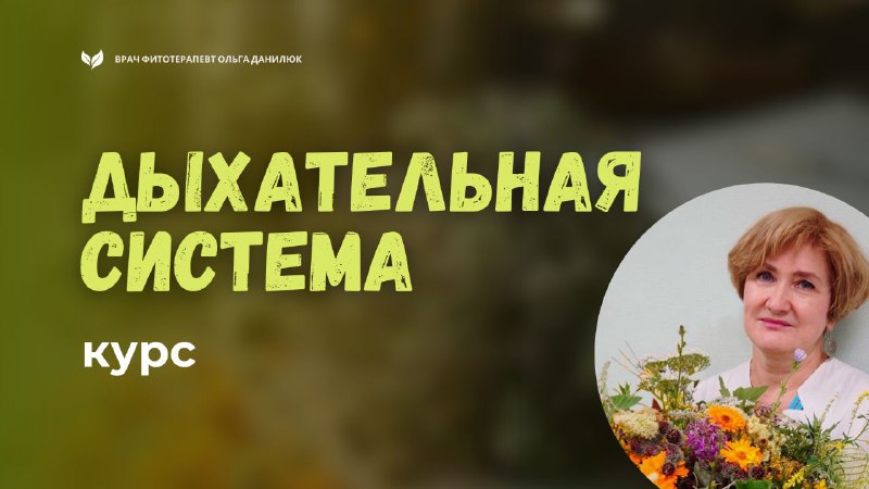 Как правильно заботиться о дыхательной системе в сезон простуд