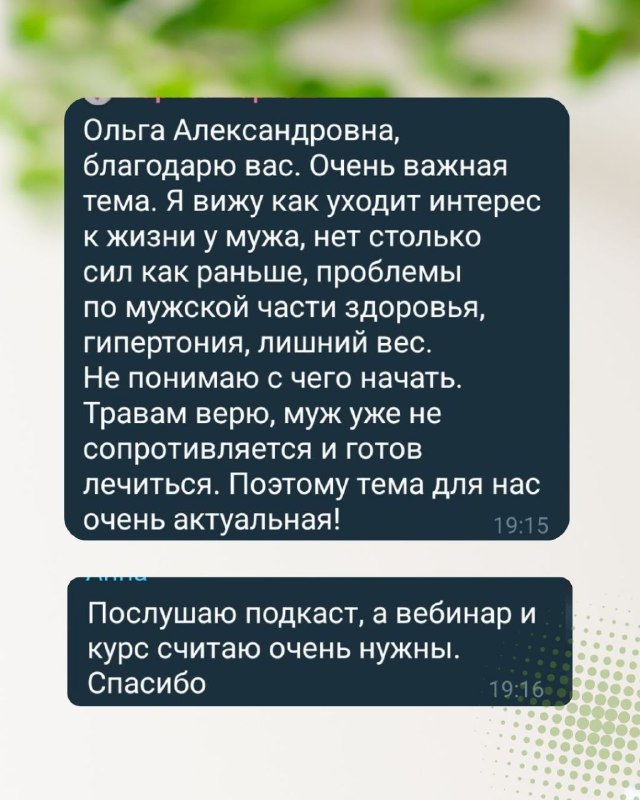 Запуск курса по мужскому здоровью: как задать вопросы и получить наиболее актуальную информацию Запуск курса по мужскому здоровью: как задать вопросы и получить наиболее актуальную информацию