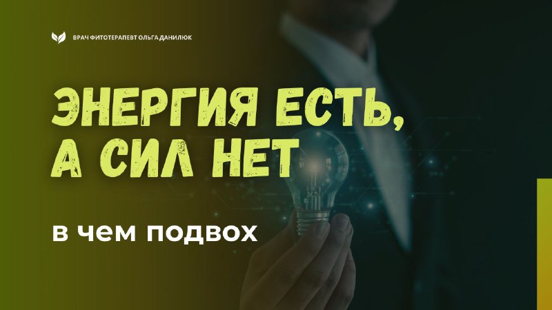 Почему кофе и энергетики вызывают усталость и как заменить их на более эффективные средства бодрости