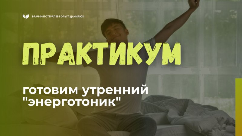 Как приготовить бодрящий утренний напиток вместо кофе