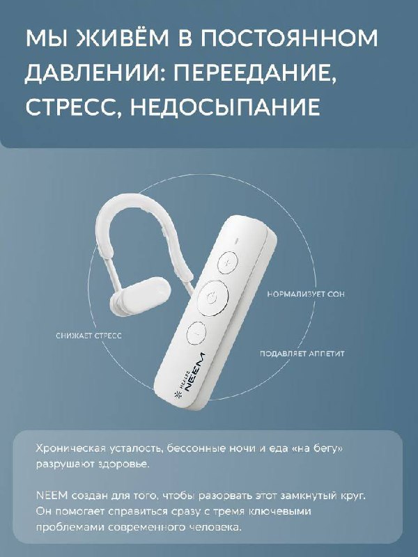 Новый способ снизить стресс и наладить здоровье с помощью носимого устройства Новый способ снизить стресс и наладить здоровье с помощью носимого устройства