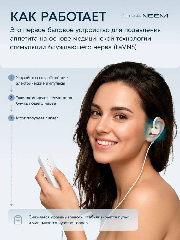 Новый способ снизить стресс и наладить здоровье с помощью носимого устройства Новый способ снизить стресс и наладить здоровье с помощью носимого устройства