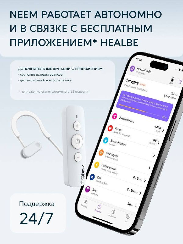 Новый способ снизить стресс и наладить здоровье с помощью носимого устройства Новый способ снизить стресс и наладить здоровье с помощью носимого устройства